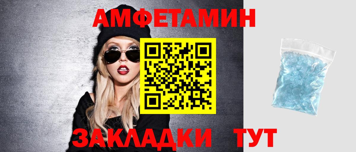 АМФЕТАМИН  Amphetamine Розовый  Вход с VPN  Камышин 