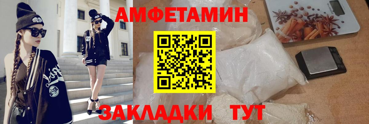 Amphetamine Premium Камышин
