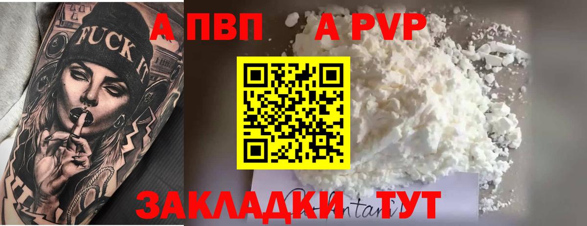 А ПВП крисы CK Камышин