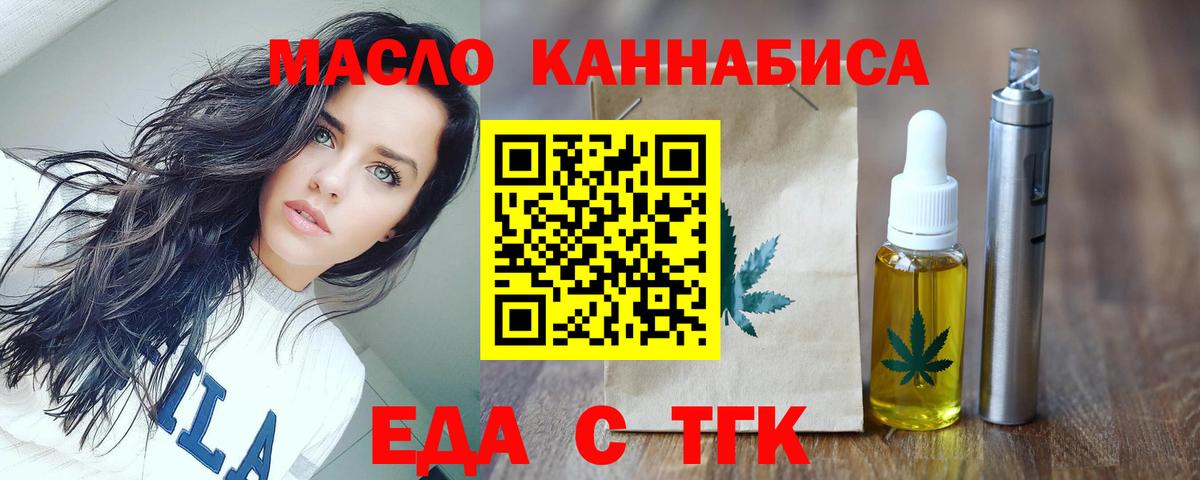 Камышин  Печенье с ТГК конопля  Вход с VPN 