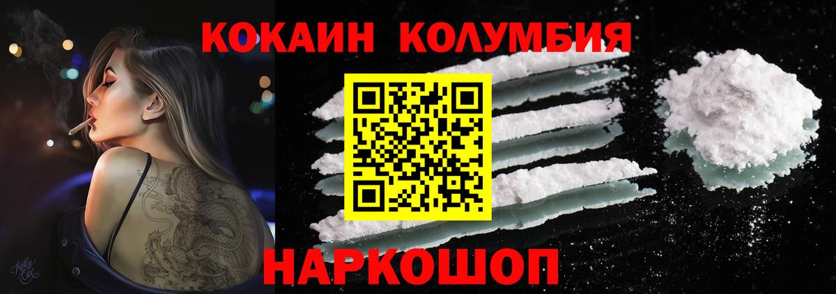 COCAIN FishScale Камышин