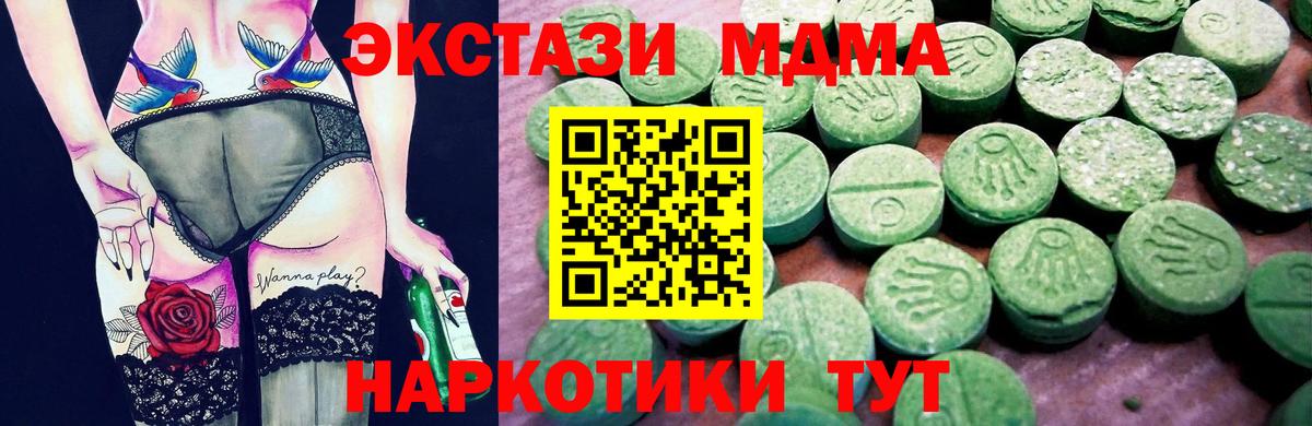 Ecstasy DUBAI Камышин