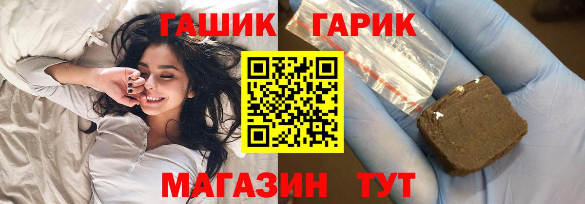 Гашиш VHQ Камышин