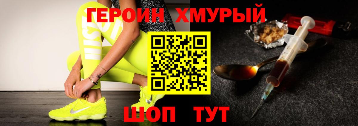 Камышин  ГЕРОИН Афган  Героин  Вход с VPN 