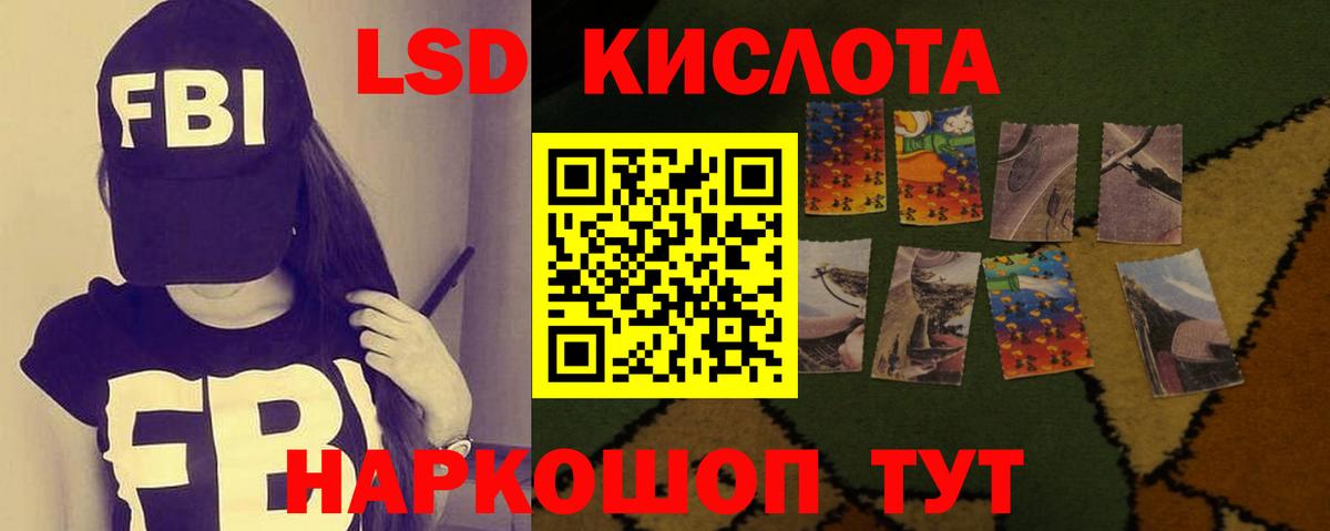 LSD-25 экстази кислота Камышин