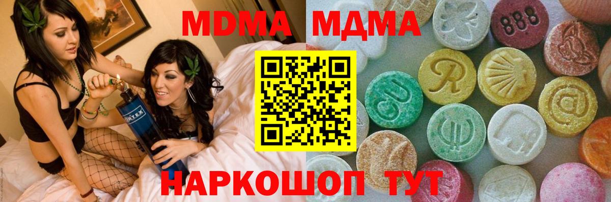 MDMA кристаллы  МДМА  Камышин  Вход с VPN  MDMA VHQ 