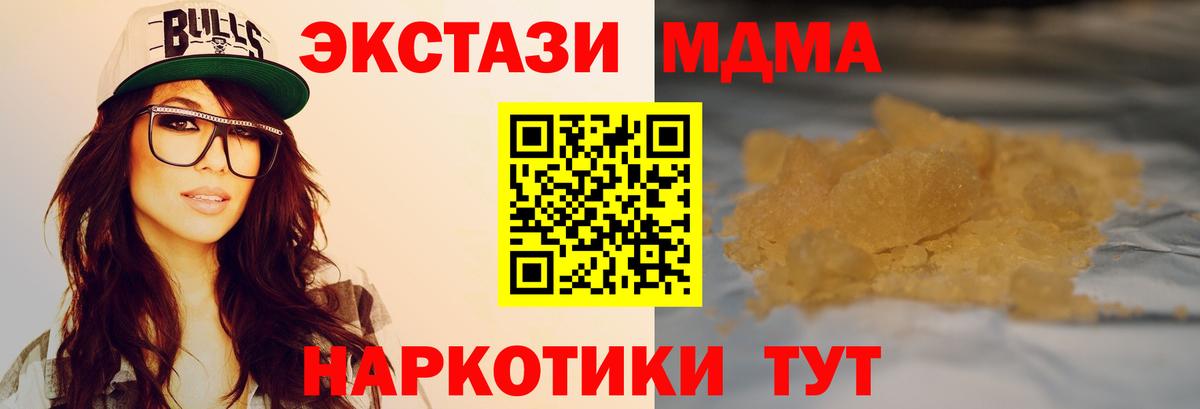 МДМА кристаллы Камышин