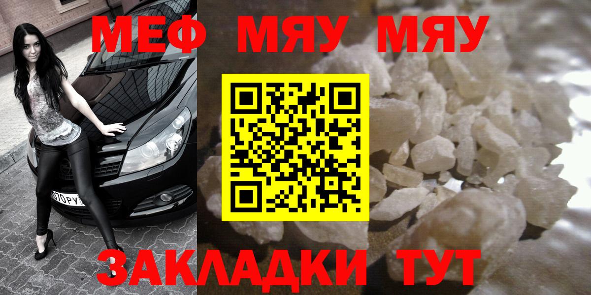 Камышин  МЕФ VHQ  МЯУ-МЯУ мяу мяу  Вход с VPN 