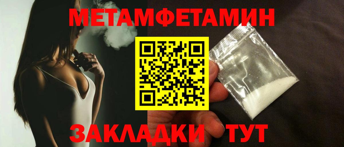 Метамфетамин витя  Метамфетамин витя  Вход с VPN  Камышин 