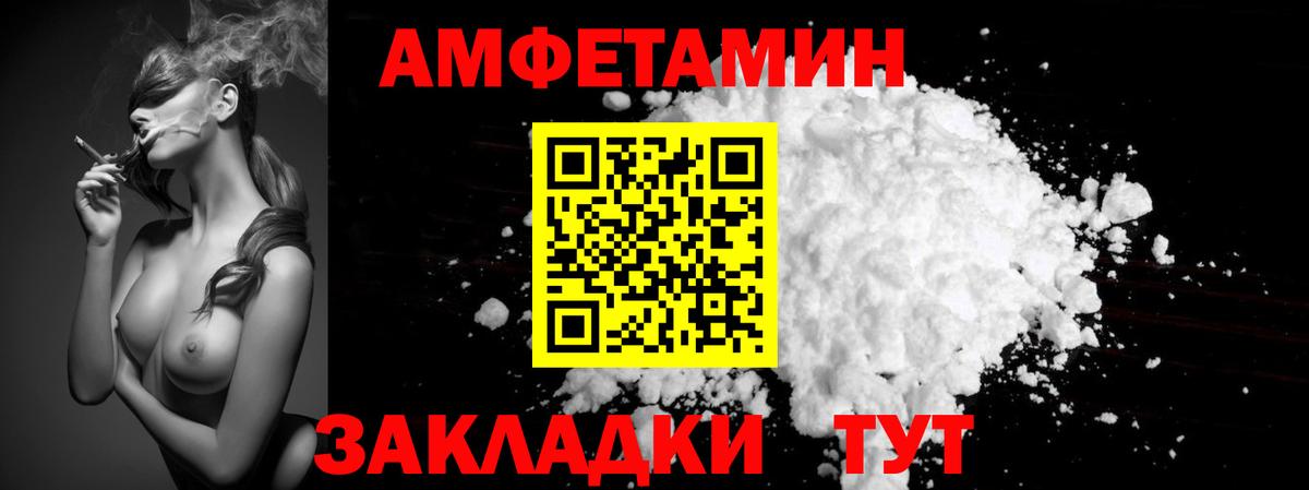 Первитин кристалл Камышин