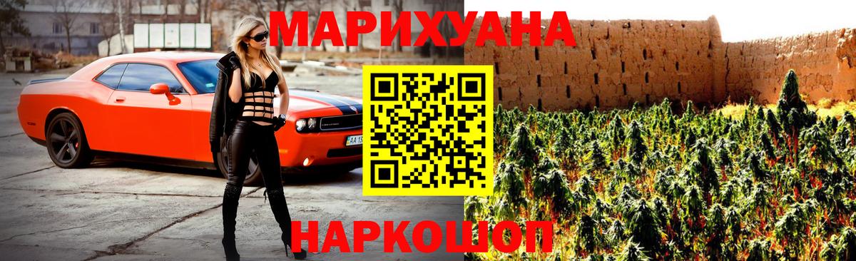 Камышин  МАРИХУАНА LSD WEED  Вход с VPN  Шишки марихуана MAZAR  Бошки Шишки гибрид 